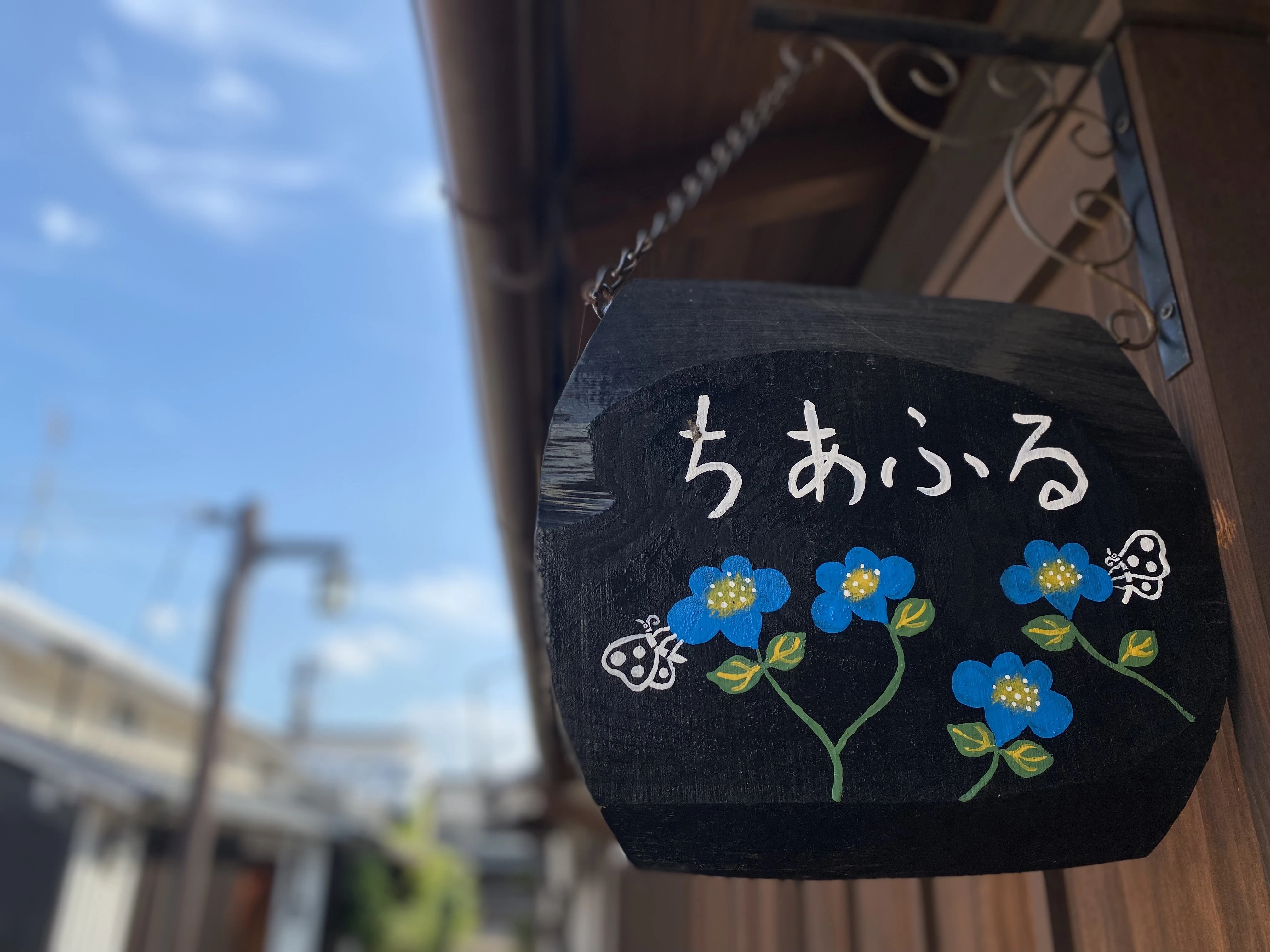 お店の看板